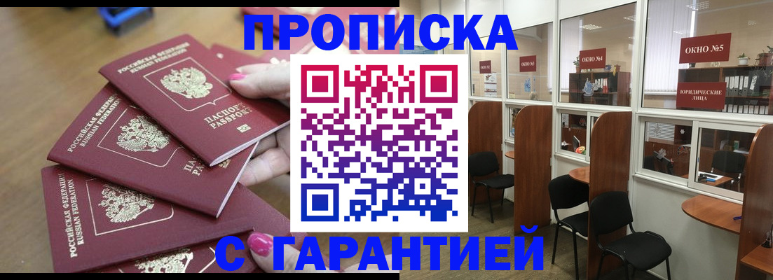 прописка поиск в Емве