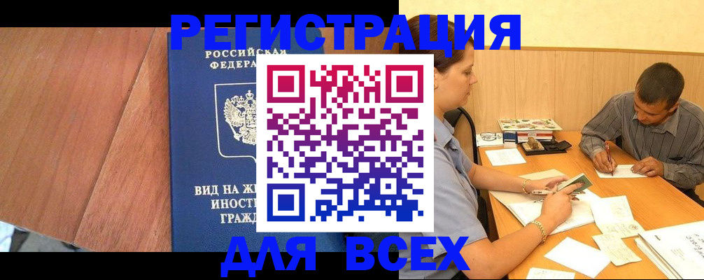 где прописаться в Емве