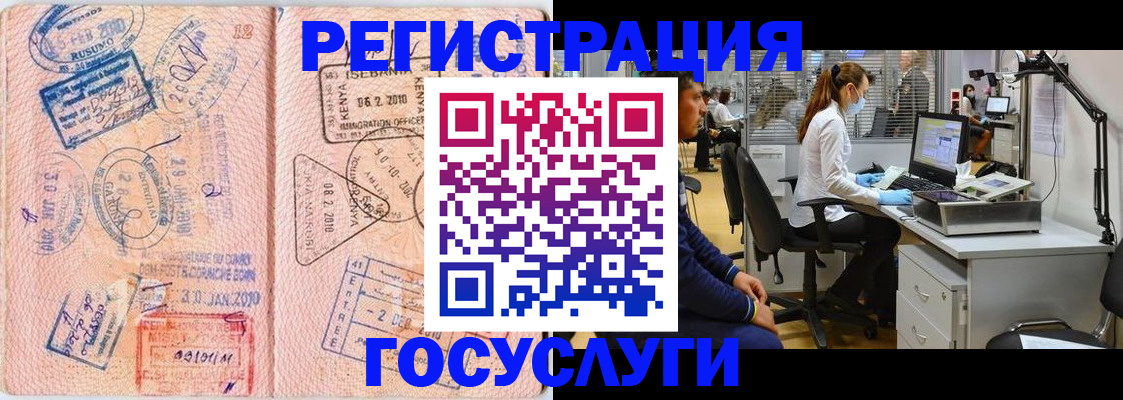 временная регистрация гарантия в Емве