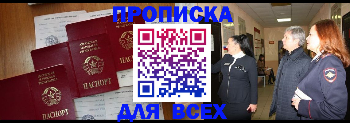 прописка от собственника в Емве